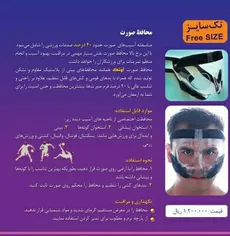 محافظ صورت شوالیه اوتک